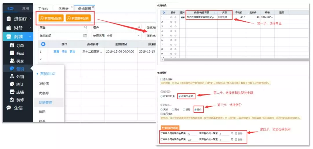 企业如何应对年末促销季，让营销额翻倍增长？