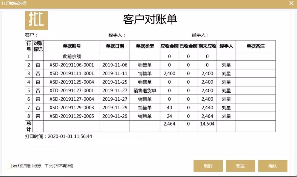 <b>2020年，小批版与你携手共进！</b>