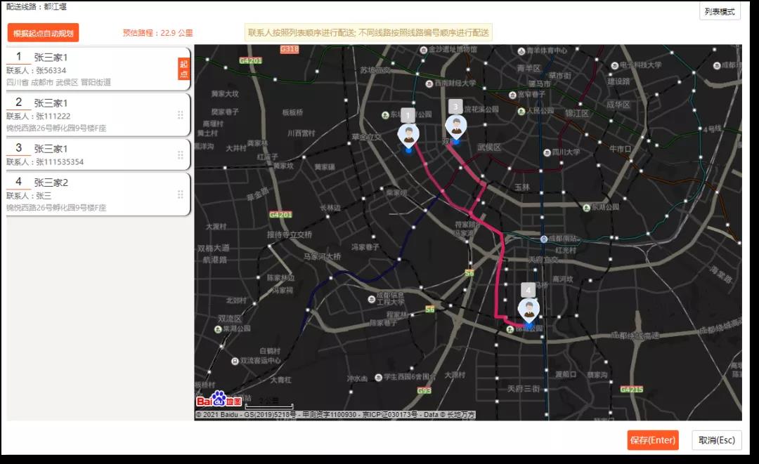 <b>云进销存ERP软件2.0前瞻——这几项重点优化，能</b>